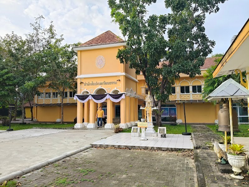 ศูนย์ศิลปวัฒนธรรมจังหวัดภูเก็ต